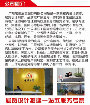 專業(yè)機械展展臺搭建，廣州展臺搭建工廠——筆煊誠邀咨詢，提供全方位策劃服務(wù)